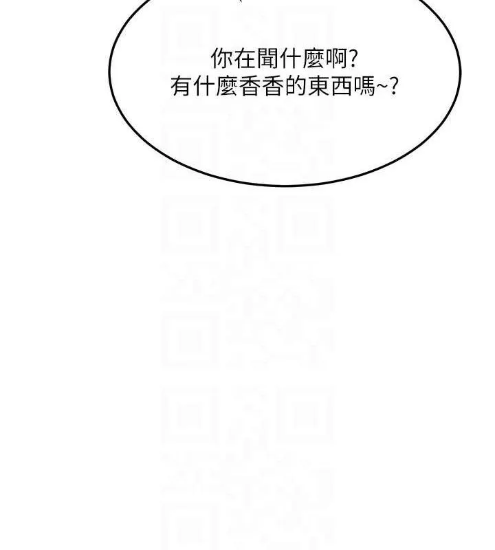熟女交换计画 - 第25話-妳說不要，下面卻很濕啊 - page 89