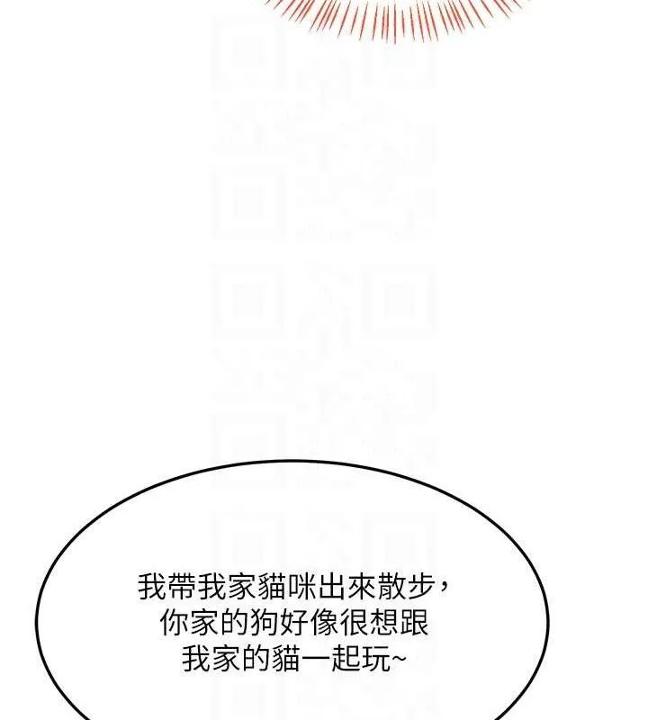 熟女交换计画 - 第25話-妳說不要，下面卻很濕啊 - page 95