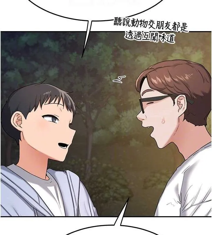 熟女交换计画 - 第25話-妳說不要，下面卻很濕啊 - page 96