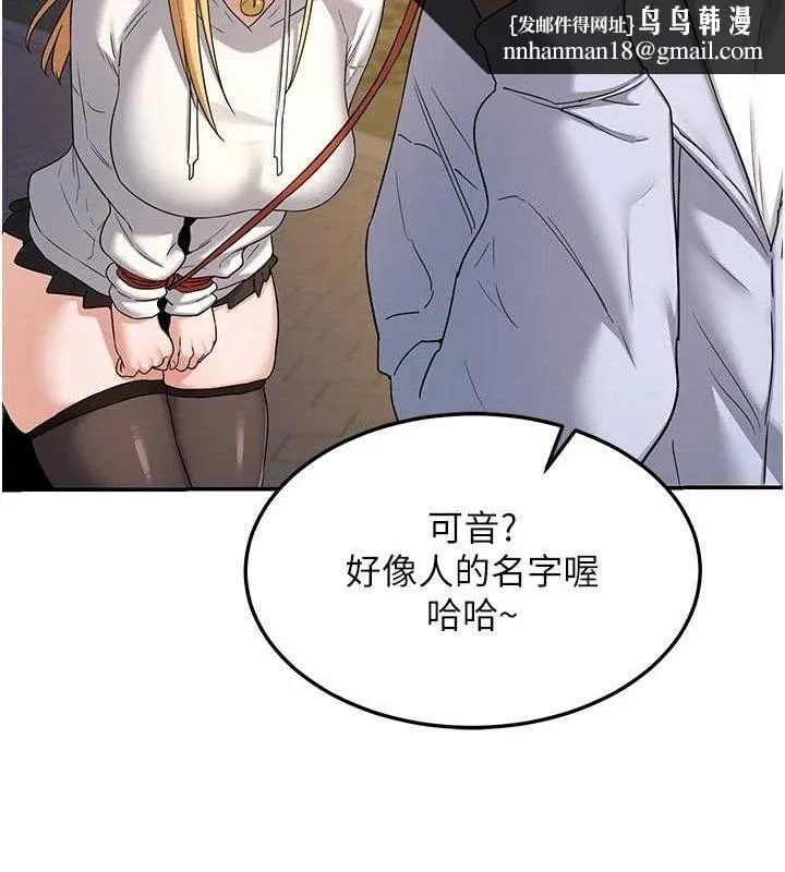熟女交换计画 - 第25話-妳說不要，下面卻很濕啊 - page 99
