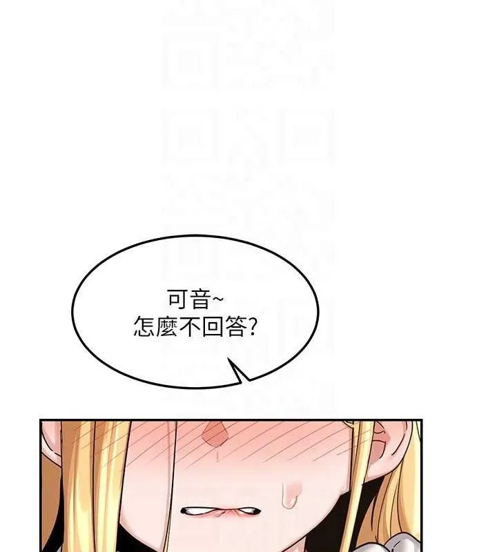 熟女交换计画 - 第25話-妳說不要，下面卻很濕啊 - page 102