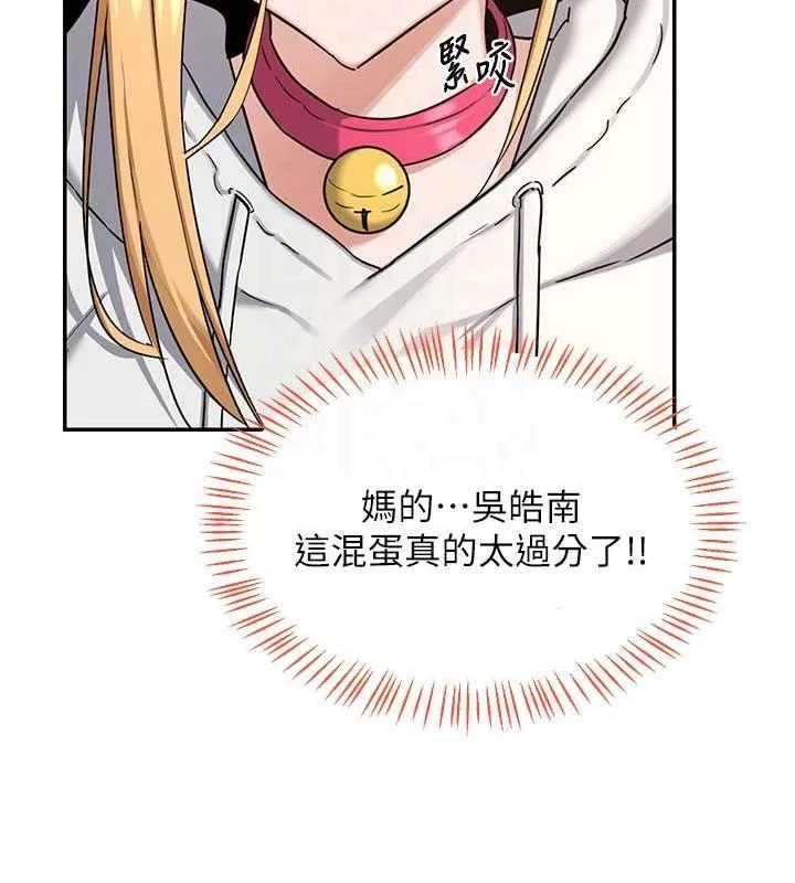 熟女交换计画 - 第25話-妳說不要，下面卻很濕啊 - page 103