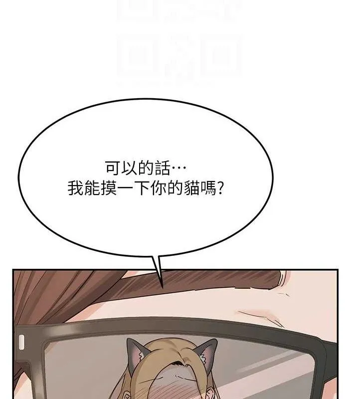 熟女交换计画 - 第25話-妳說不要，下面卻很濕啊 - page 109