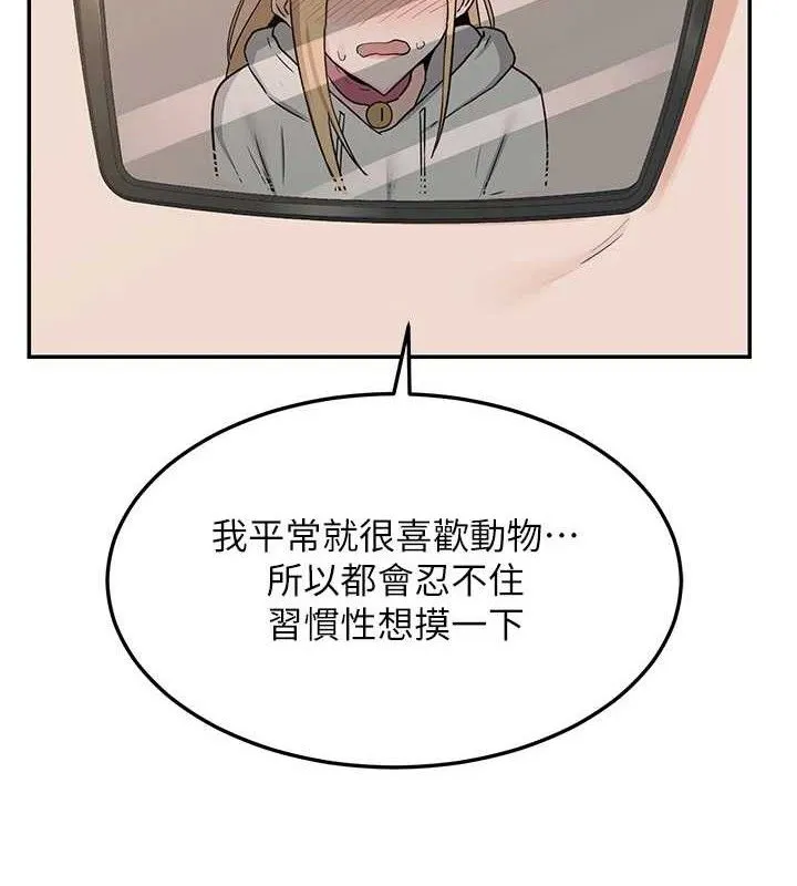熟女交换计画 - 第25話-妳說不要，下面卻很濕啊 - page 110