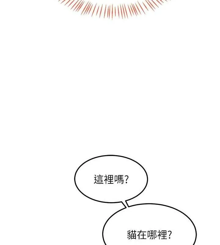 熟女交换计画 - 第25話-妳說不要，下面卻很濕啊 - page 113