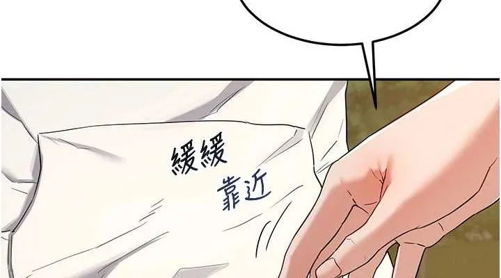 熟女交换计画 - 第25話-妳說不要，下面卻很濕啊 - page 114