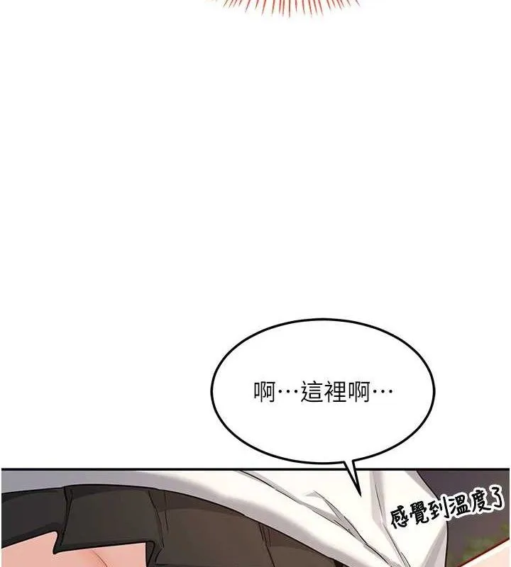 熟女交换计画 - 第25話-妳說不要，下面卻很濕啊 - page 116