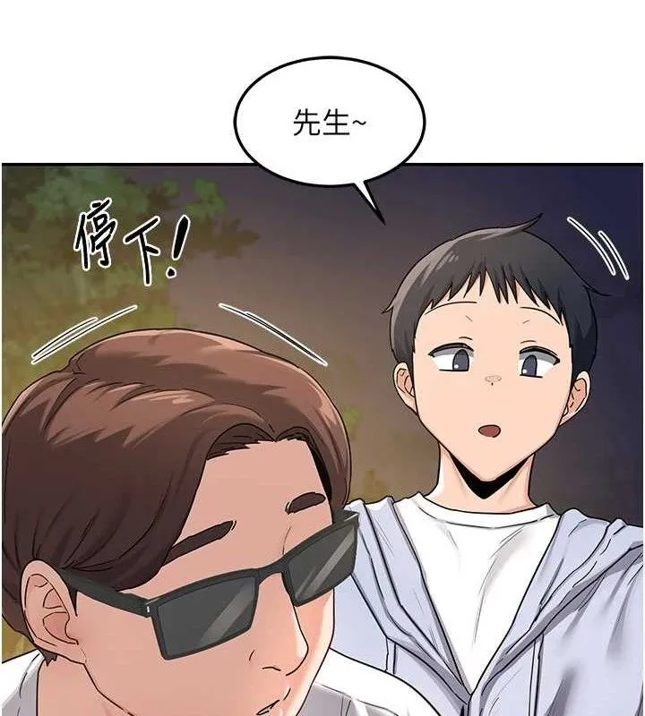熟女交换计画 - 第25話-妳說不要，下面卻很濕啊 - page 121