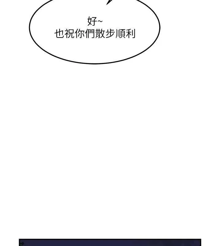 熟女交换计画 - 第25話-妳說不要，下面卻很濕啊 - page 127