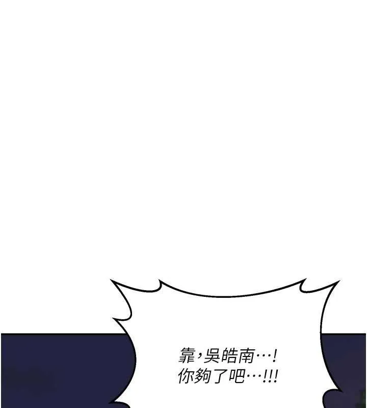熟女交换计画 - 第25話-妳說不要，下面卻很濕啊 - page 129