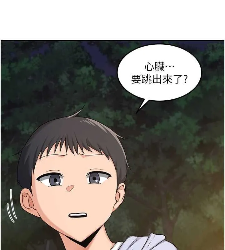 熟女交换计画 - 第25話-妳說不要，下面卻很濕啊 - page 132