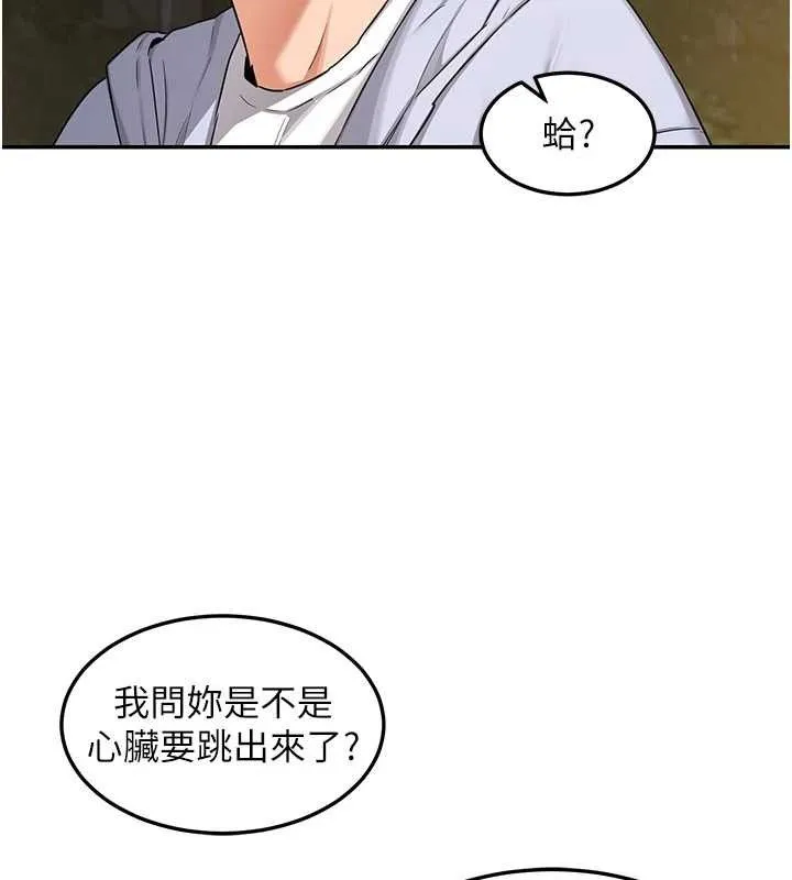 熟女交换计画 - 第25話-妳說不要，下面卻很濕啊 - page 133