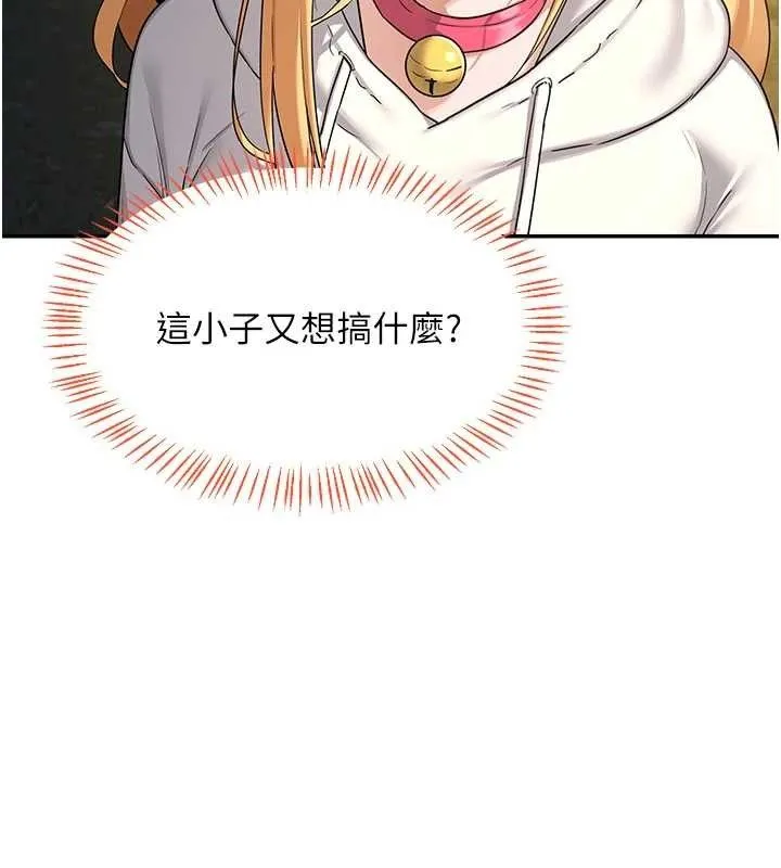 熟女交换计画 - 第25話-妳說不要，下面卻很濕啊 - page 135