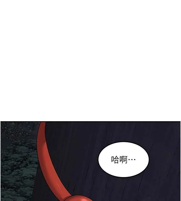 熟女交换计画 - 第25話-妳說不要，下面卻很濕啊 - page 141