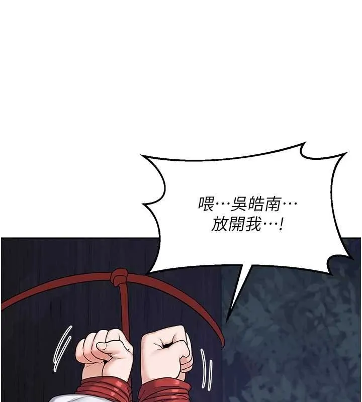 熟女交换计画 - 第25話-妳說不要，下面卻很濕啊 - page 143