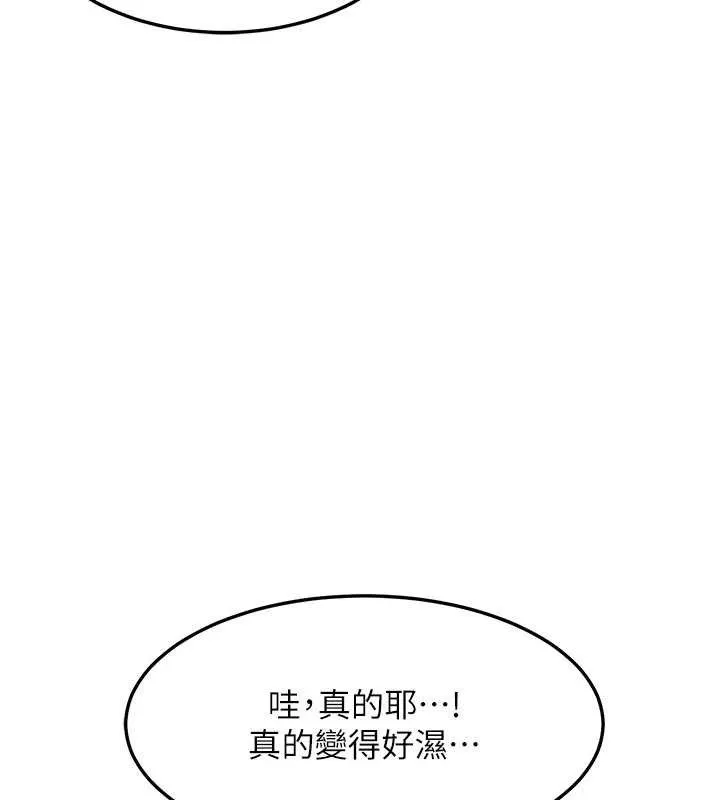 熟女交换计画 - 第25話-妳說不要，下面卻很濕啊 - page 151