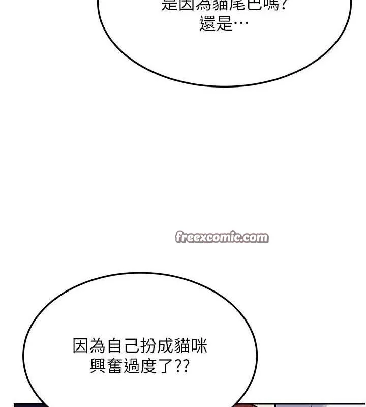 熟女交换计画 - 第25話-妳說不要，下面卻很濕啊 - page 154