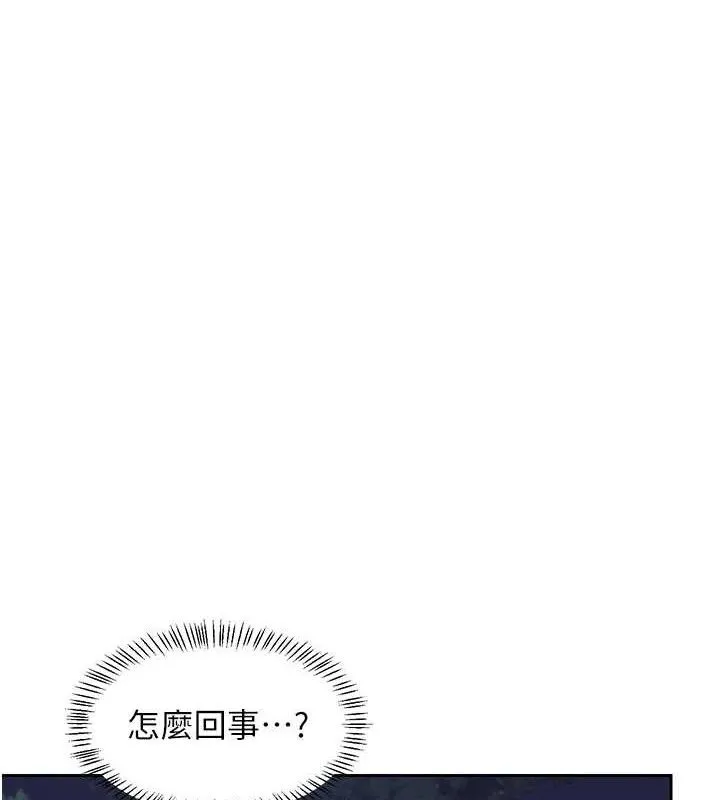 熟女交换计画 - 第25話-妳說不要，下面卻很濕啊 - page 157