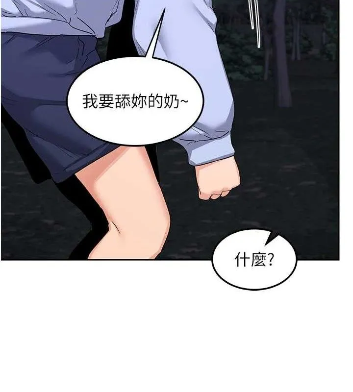 熟女交换计画 - 第25話-妳說不要，下面卻很濕啊 - page 161