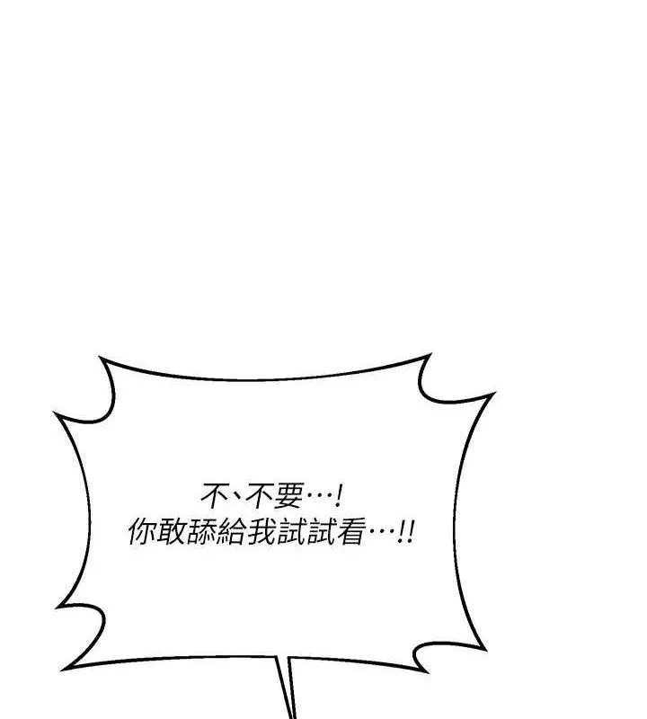 熟女交换计画 - 第25話-妳說不要，下面卻很濕啊 - page 162