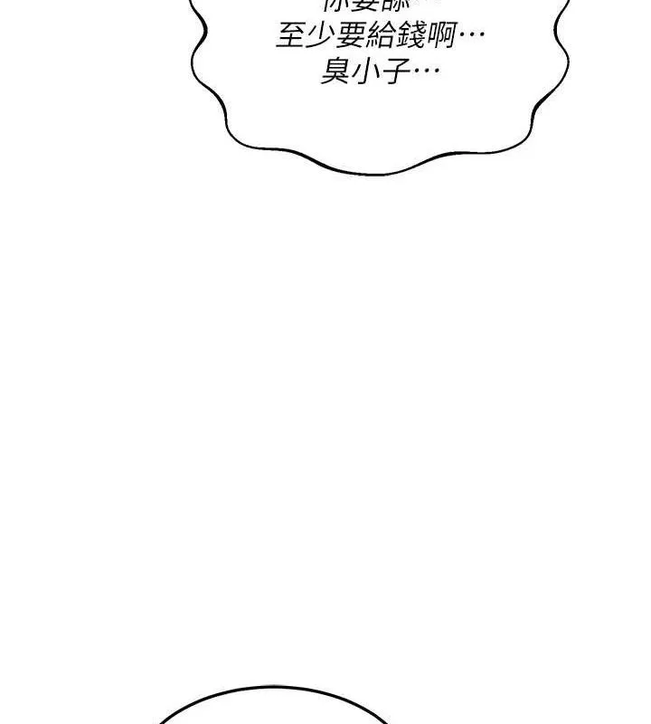 熟女交换计画 - 第25話-妳說不要，下面卻很濕啊 - page 169