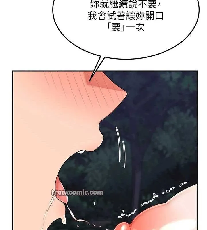 熟女交换计画 - 第25話-妳說不要，下面卻很濕啊 - page 182