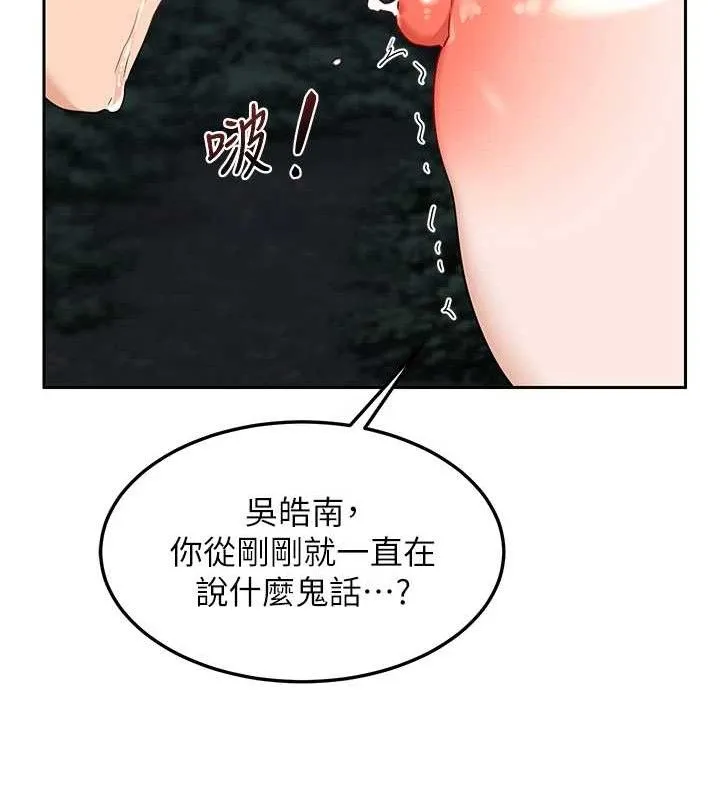 熟女交换计画 - 第25話-妳說不要，下面卻很濕啊 - page 183