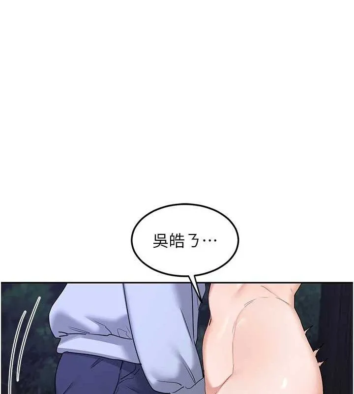 熟女交换计画 - 第25話-妳說不要，下面卻很濕啊 - page 184