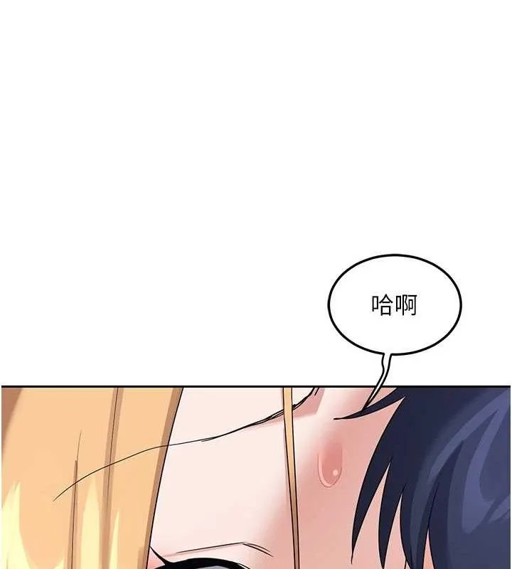 熟女交换计画 - 第25話-妳說不要，下面卻很濕啊 - page 186