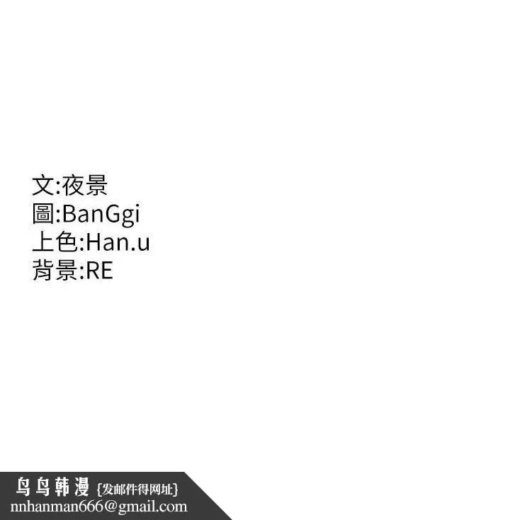 熟女交换计画 - 第25話-妳說不要，下面卻很濕啊 - page 196