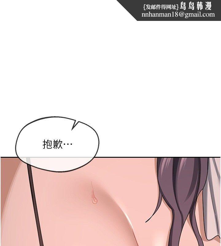 熟女交换计画 - 第71話-安雅的貼身育兒計畫 - page 1