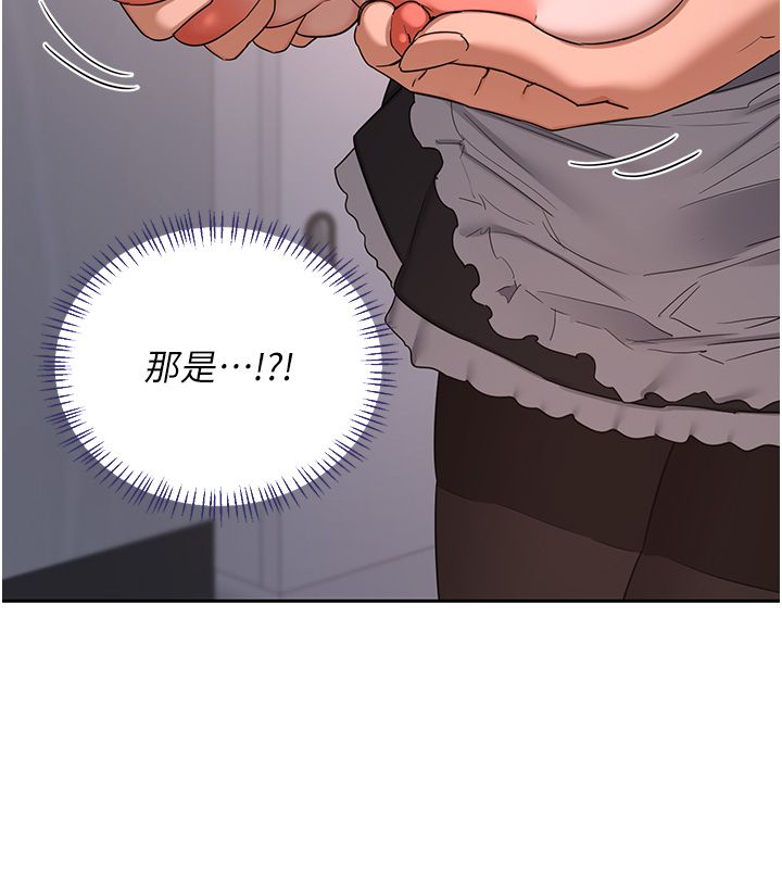 熟女交换计画 - 第71話-安雅的貼身育兒計畫 - page 9