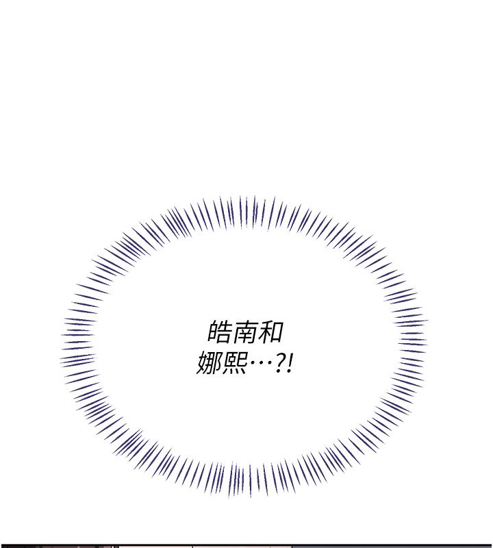 熟女交换计画 - 第71話-安雅的貼身育兒計畫 - page 10