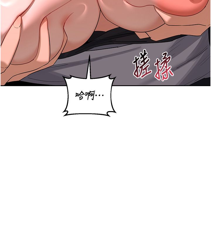 熟女交换计画 - 第71話-安雅的貼身育兒計畫 - page 20