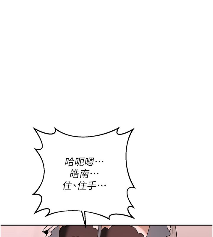 熟女交换计画 - 第71話-安雅的貼身育兒計畫 - page 21