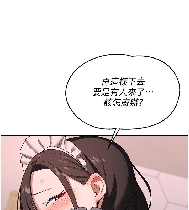 熟女交换计画 - 第71話-安雅的貼身育兒計畫 - page 24