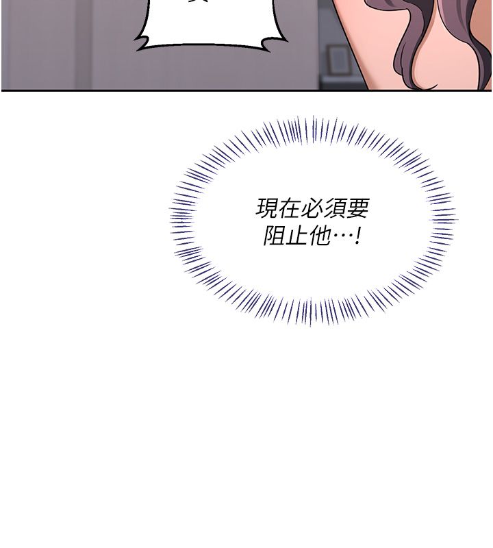 熟女交换计画 - 第71話-安雅的貼身育兒計畫 - page 28