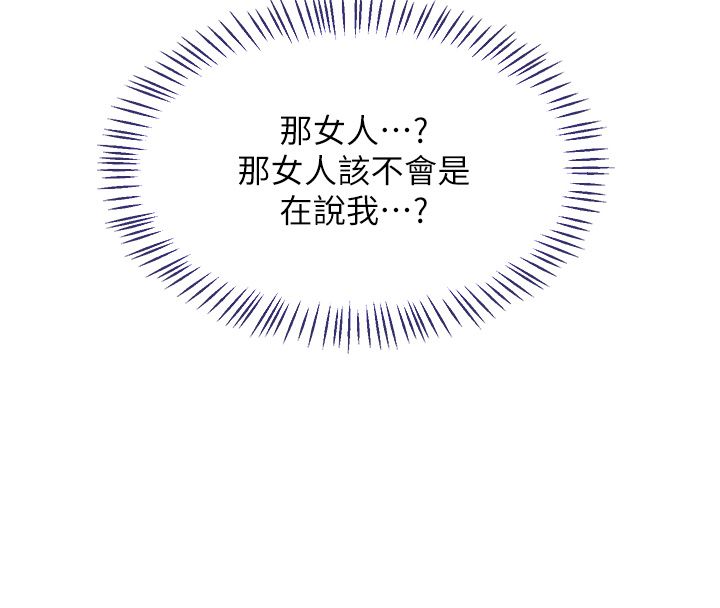 熟女交换计画 - 第71話-安雅的貼身育兒計畫 - page 31