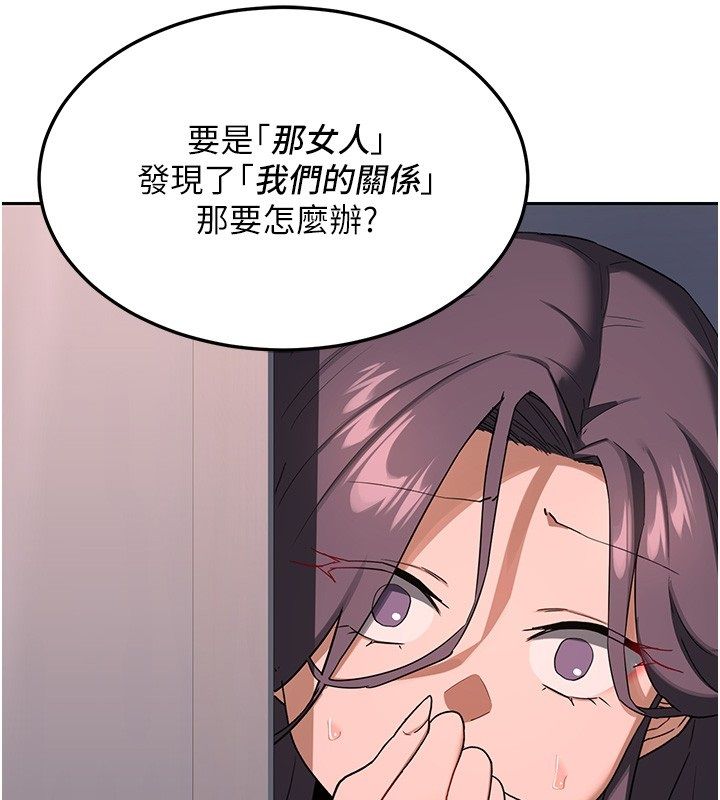 熟女交换计画 - 第71話-安雅的貼身育兒計畫 - page 33