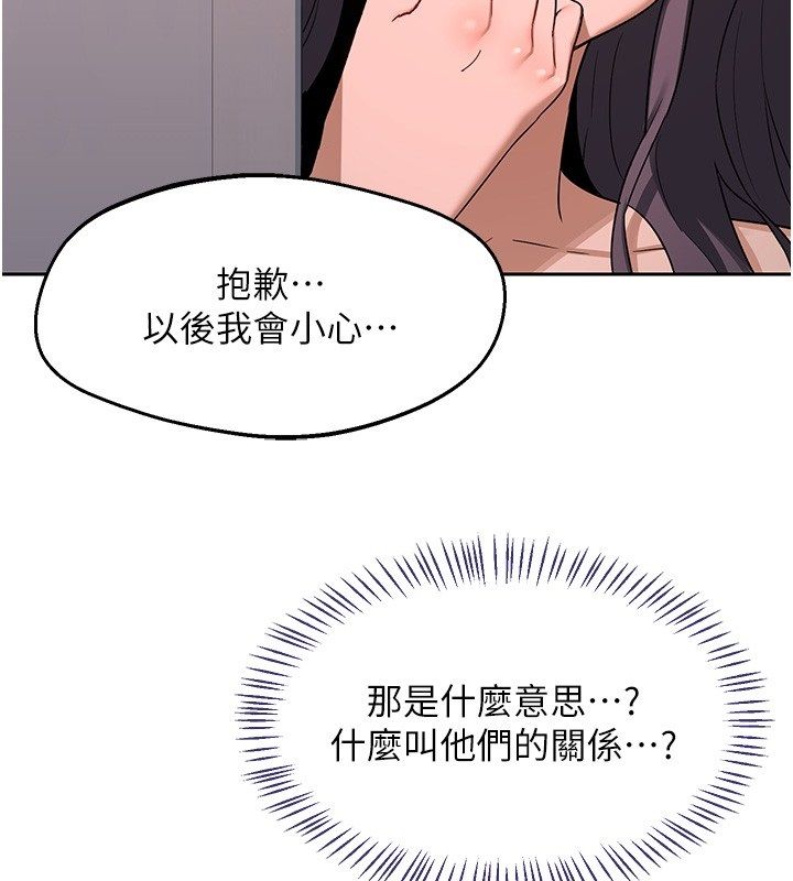 熟女交换计画 - 第71話-安雅的貼身育兒計畫 - page 34