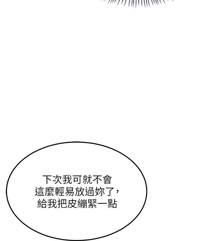 熟女交换计画 - 第71話-安雅的貼身育兒計畫 - page 35