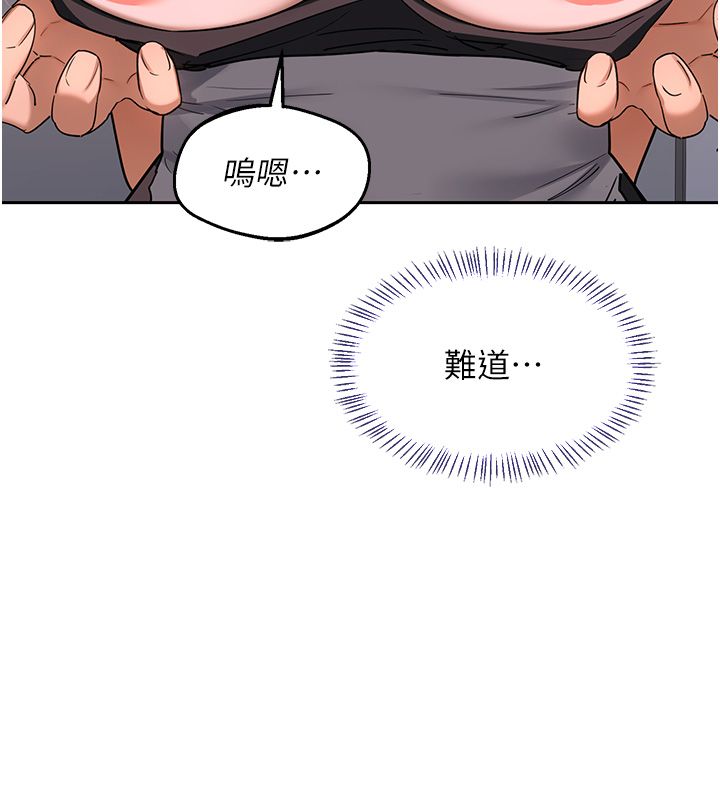 熟女交换计画 - 第71話-安雅的貼身育兒計畫 - page 37