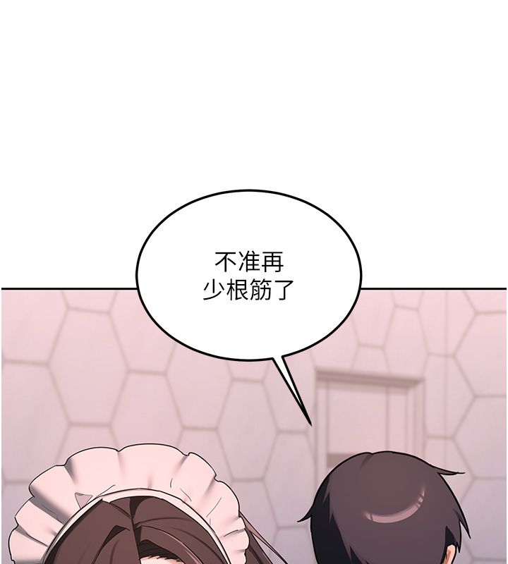 熟女交换计画 - 第71話-安雅的貼身育兒計畫 - page 38
