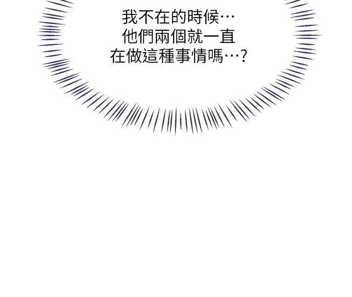 熟女交换计画 - 第71話-安雅的貼身育兒計畫 - page 40