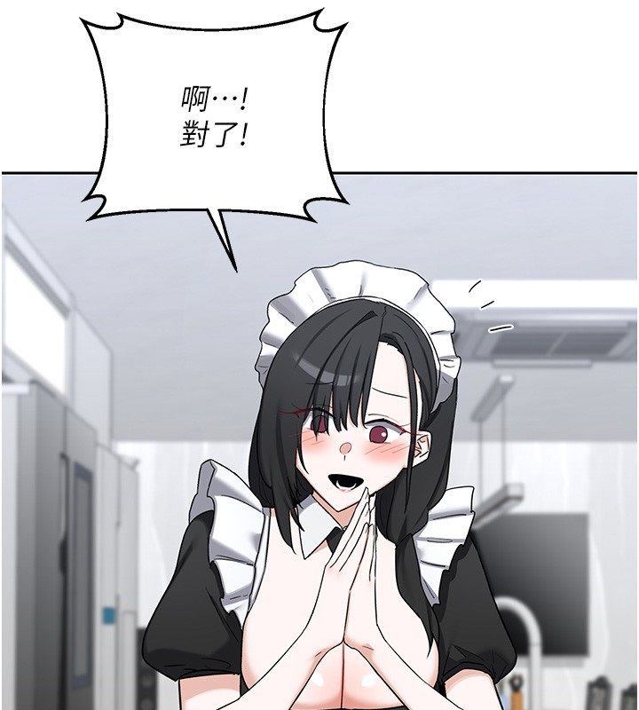 熟女交换计画 - 第71話-安雅的貼身育兒計畫 - page 49