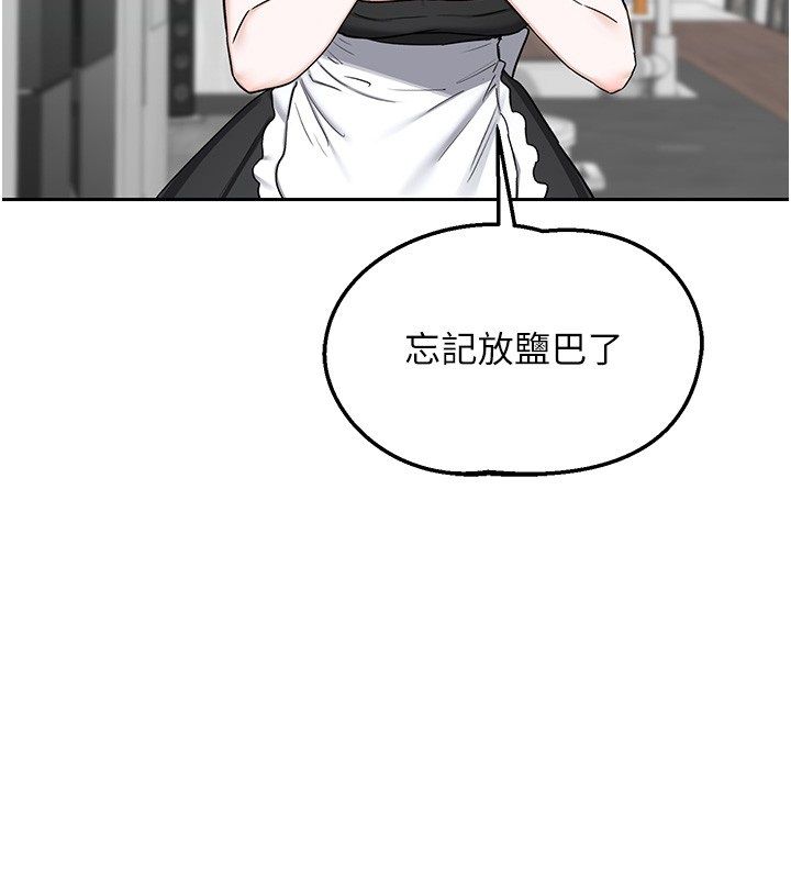 熟女交换计画 - 第71話-安雅的貼身育兒計畫 - page 50