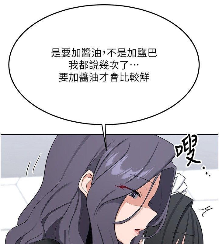 熟女交换计画 - 第71話-安雅的貼身育兒計畫 - page 51