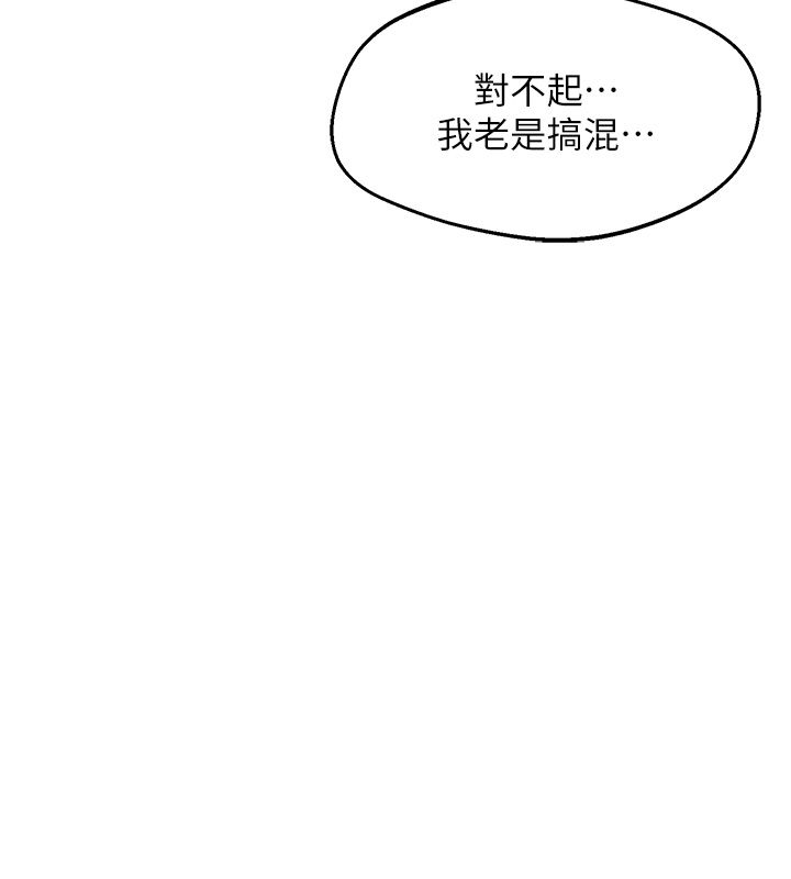 熟女交换计画 - 第71話-安雅的貼身育兒計畫 - page 53