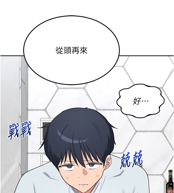 熟女交换计画 - 第71話-安雅的貼身育兒計畫 - page 54