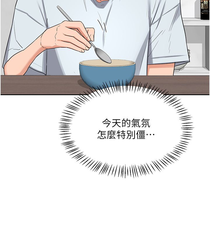 熟女交换计画 - 第71話-安雅的貼身育兒計畫 - page 55